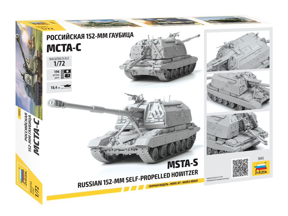 5045 Российская 152-мм гаубица МСТА-С Звезда