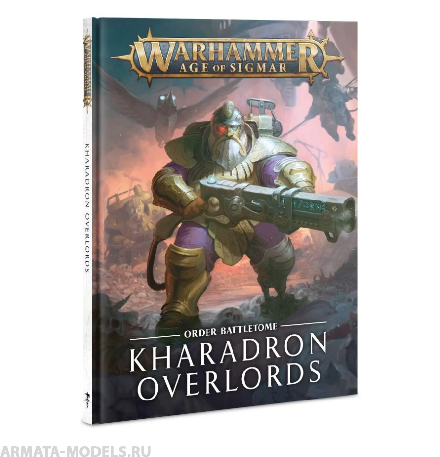 84-02GW Боевой Том. Владыки Харадрона (англ.) (Battletome: Kharadron Overlords (HB, Eng))