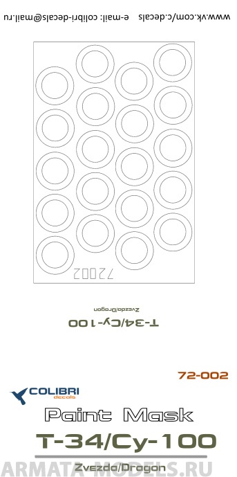 М72002CD Окрасочная маска Т-34/Су-100 (Zvezda/Dragon) 1/72