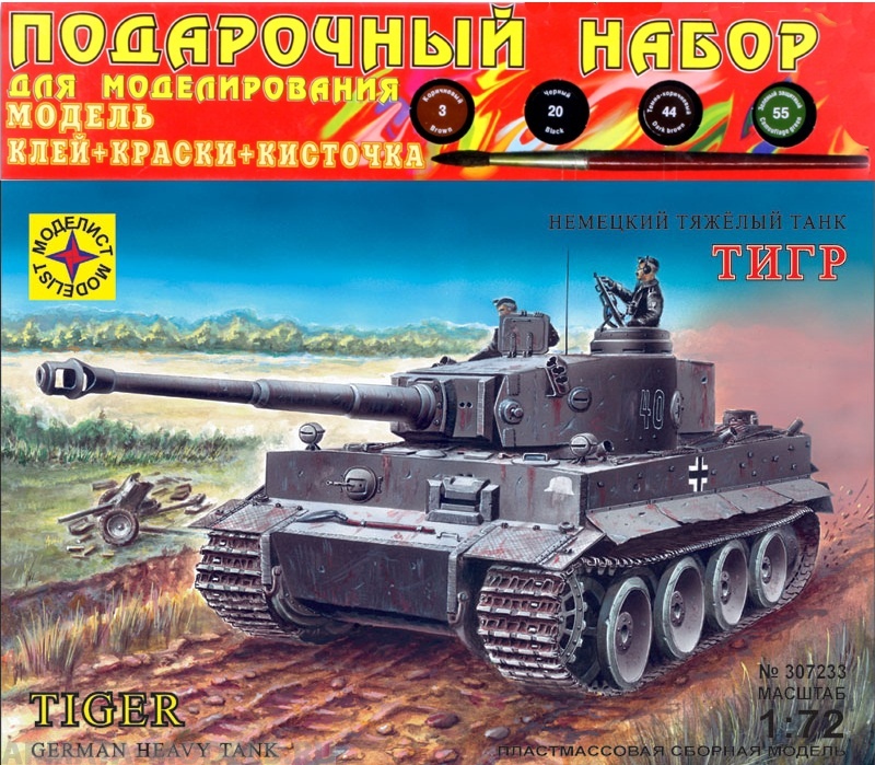 ПН307233 Танк Тигр (1:72) Моделист