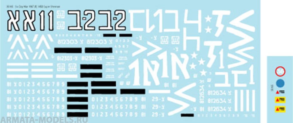 35165BIS Декаль 6 Day War #2 - M50 Super Sherman