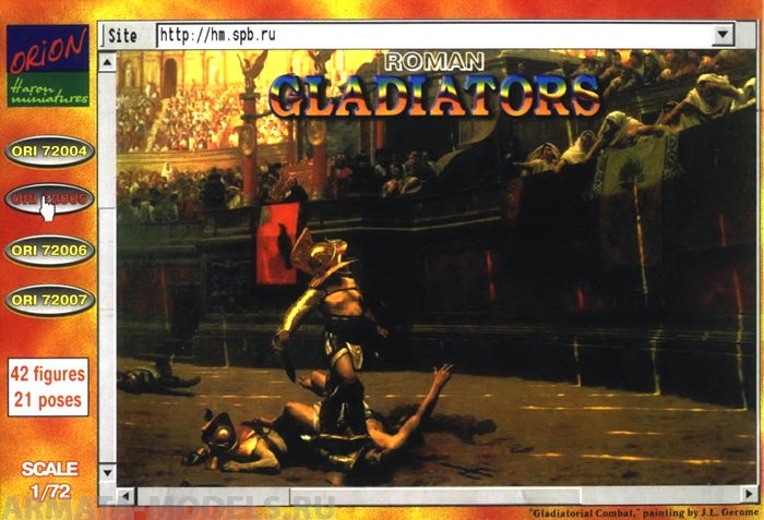 ORI72005 Фигуры Gladiators 1/72 Orion