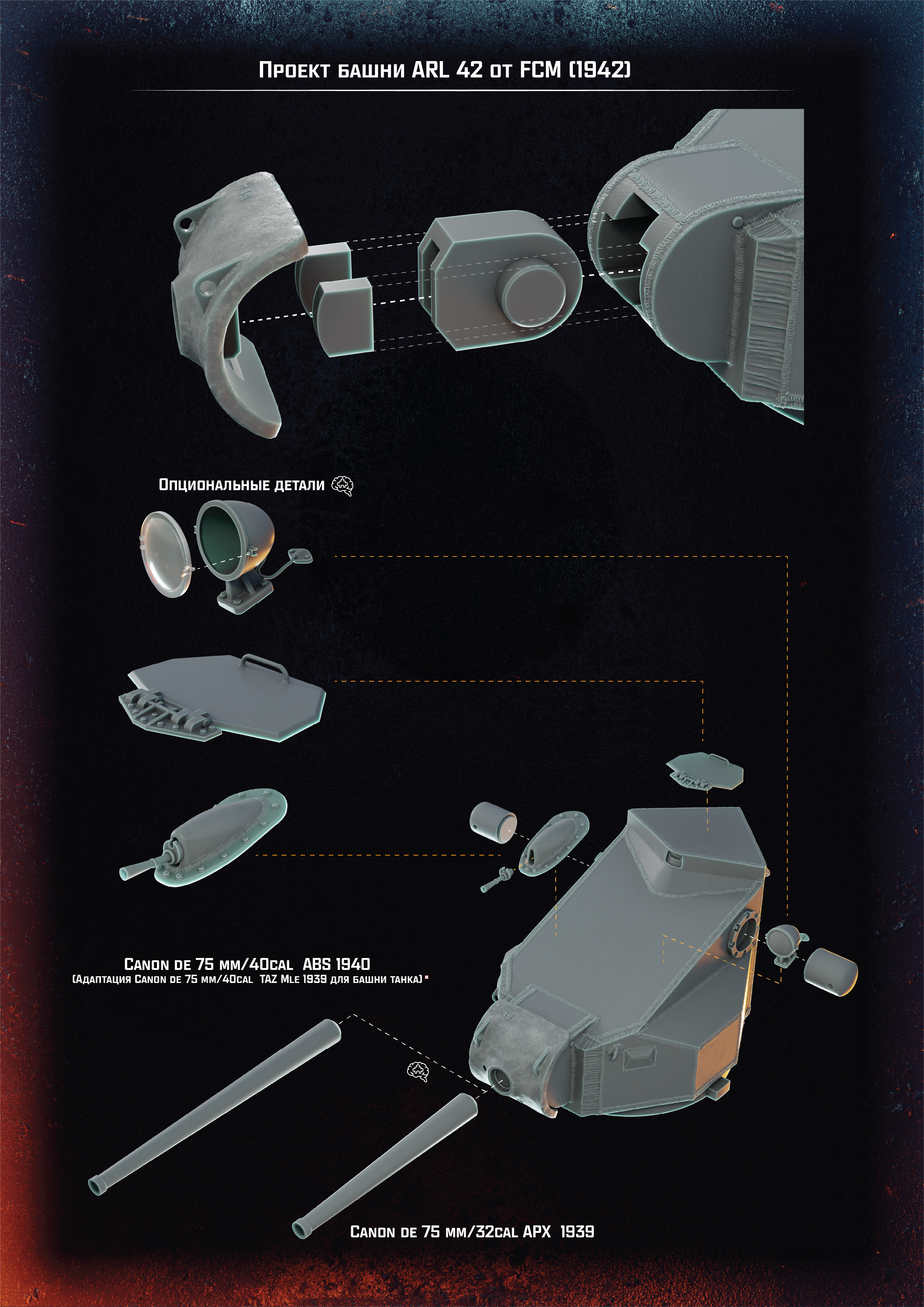 AM35777 Французский средний танк G1R с круглой башней Arma Models