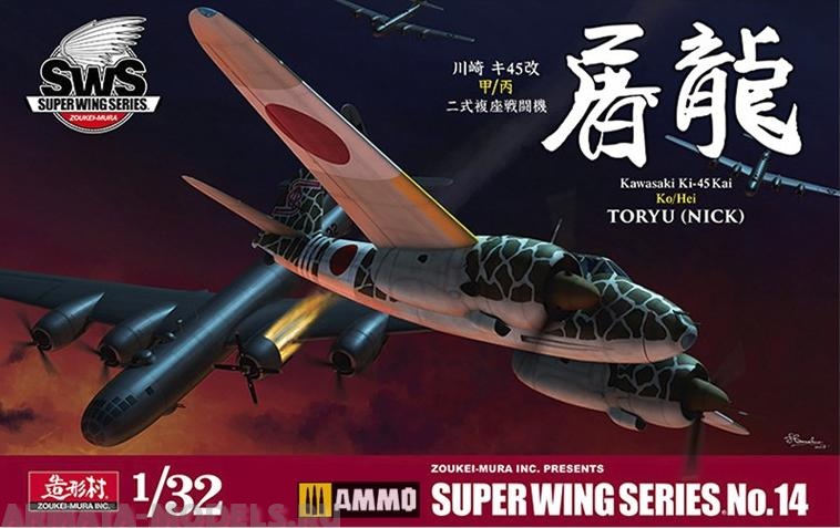 VOLKSWS14 Тяжелый японский истребитель KAWASAKI KI-45 KAI KOU HEI TORIYU ZOUKEI-MURA
