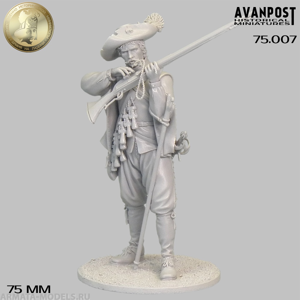 75.007АП Европейский мушкетёр, XVII в Аванпост