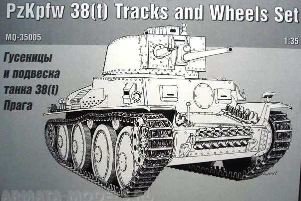 MQ 35005 Гусеницы и подвеска 38(t) Прага Макет