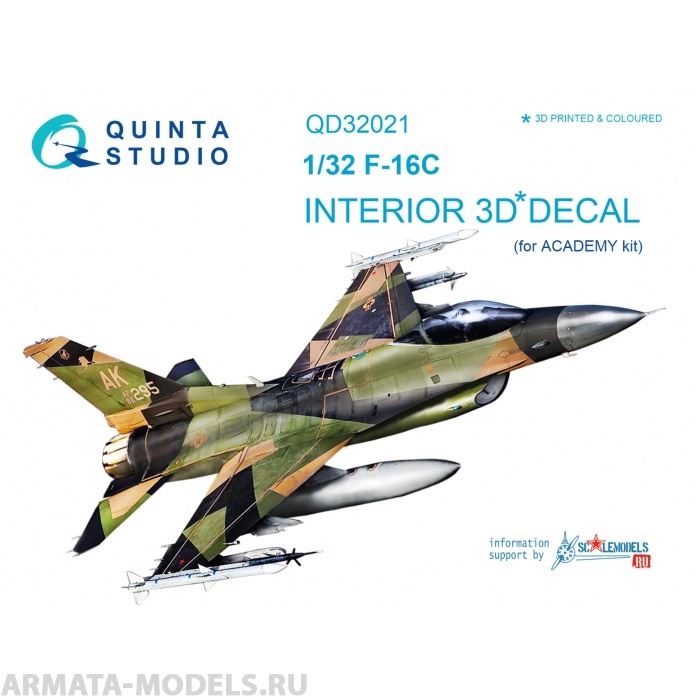 QD32021 1/32 3D Декаль интерьера кабины F-16C (для модели Academy)