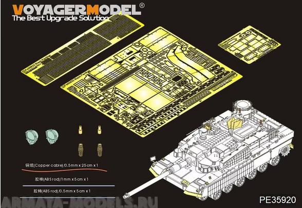 PE35920 Modern R.O.K.Army K2 Black Panther MBT basic(ACADMY 13511)