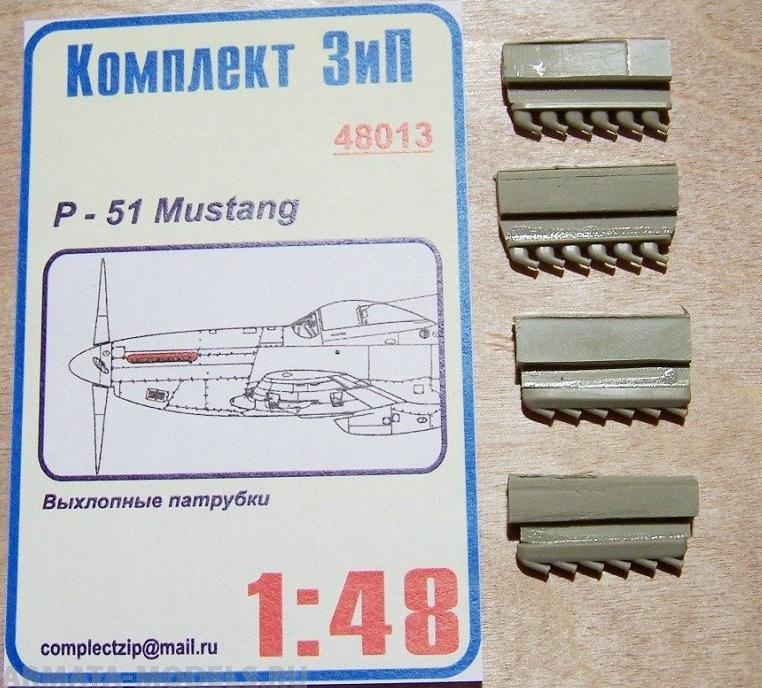48013КЗ Выхлопные патрубки Р-51