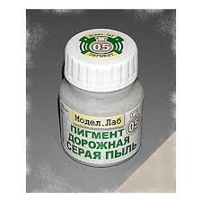 Lab. P 05 Пигмент сухой Дорожная серая пыль