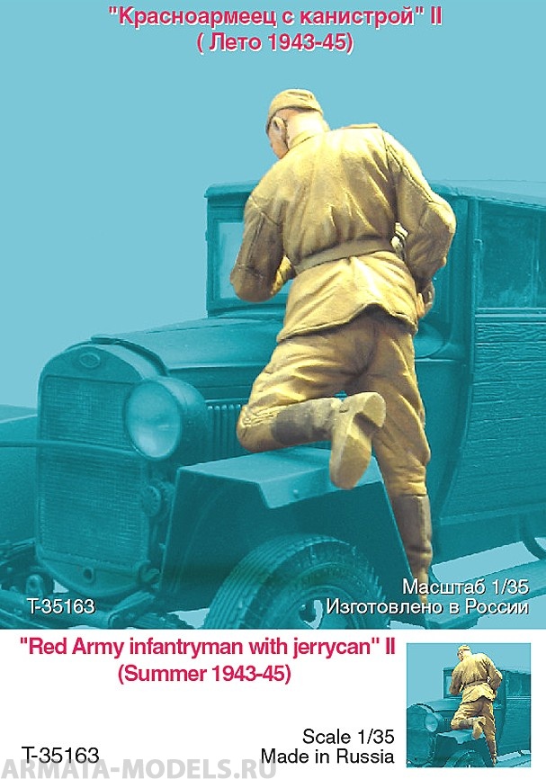 T35163 Красноармеец с канистрой II (Лето 1943-45) Tank
