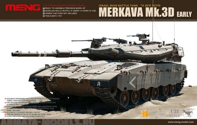 TS-001 Merkava Mk 3 Meng