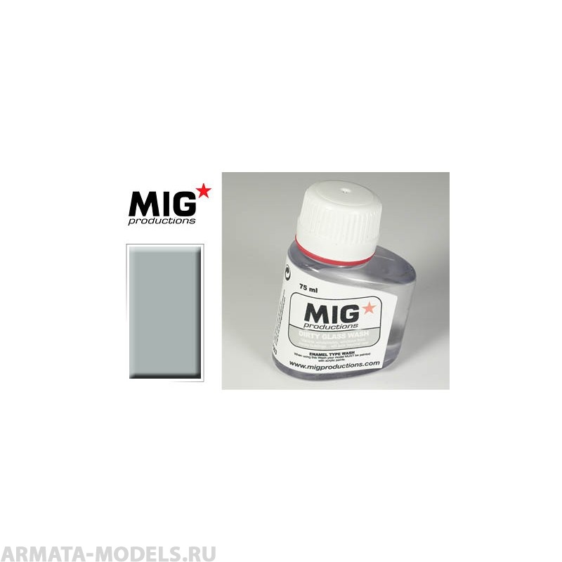 MIGP303  Смывка Грязные стёкла