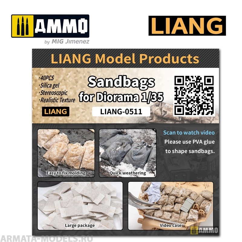 LIANG-0511 Набор декораций Sand Bags for Diorama x40