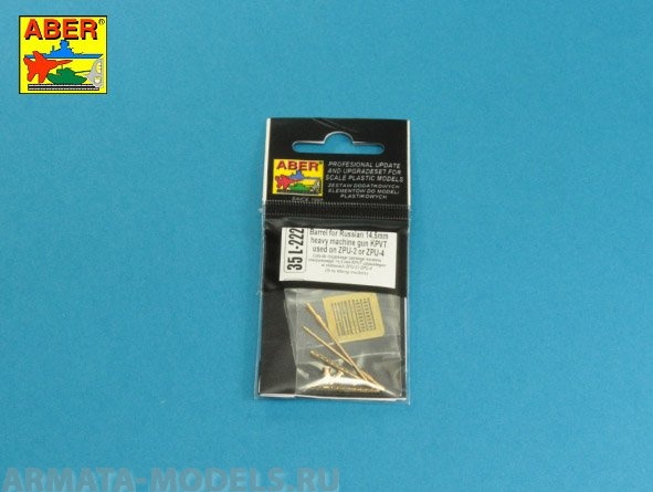 ABR-35-L-222 Точеный ствол Set of 2 barrels for Russian 14,5 mm machine guns KPVT used on ZPU-2 or ZPU-4 для Universal set