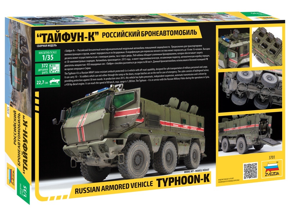 3701 Российский бронированный автомобиль Тайфун-К Звезда