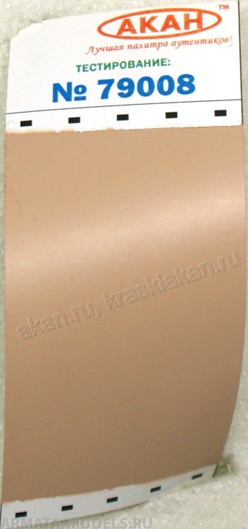 79008 Акрилатлатексная водоразбавляемая краска Телесный - тёмно-бежевый 10мл