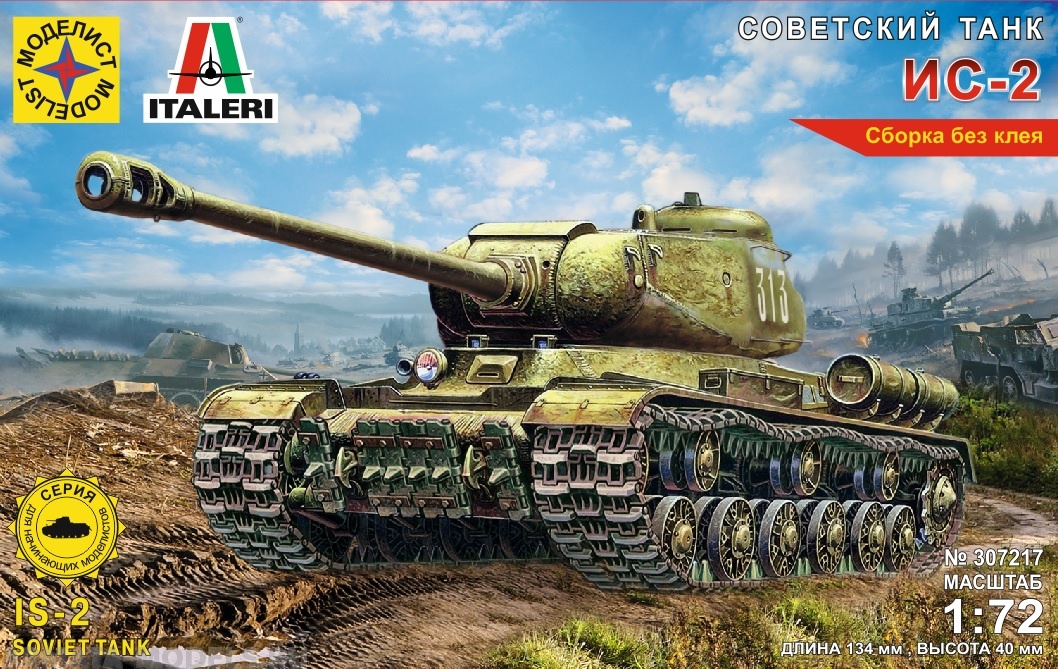307217 Советский танк ИС-2 (1:72) Моделист