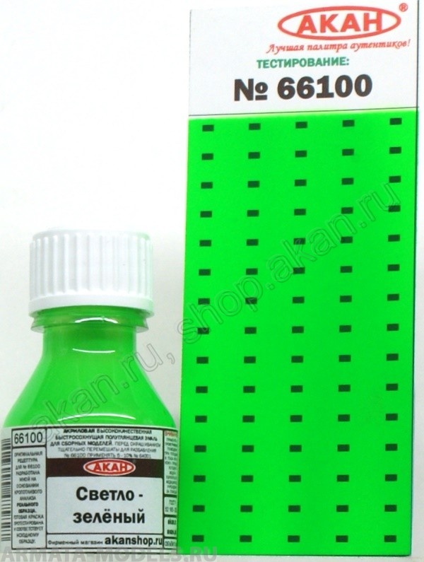 66100A Светло-зелёный