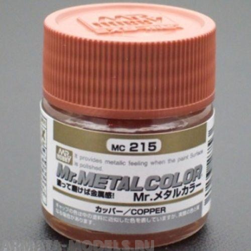 MC215 Краска 10мл  COPPER