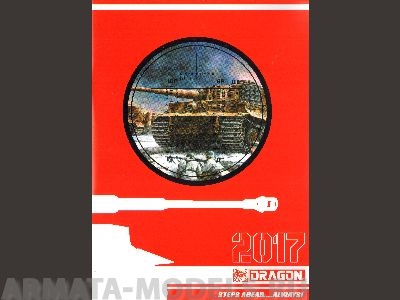 90117Д Каталог 2017