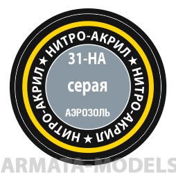 31-НА Серая
