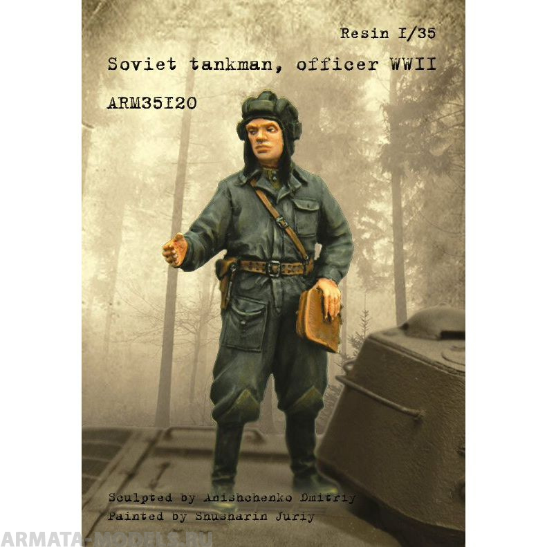 ARM35120 Советский танкист, офицер ARMOR35