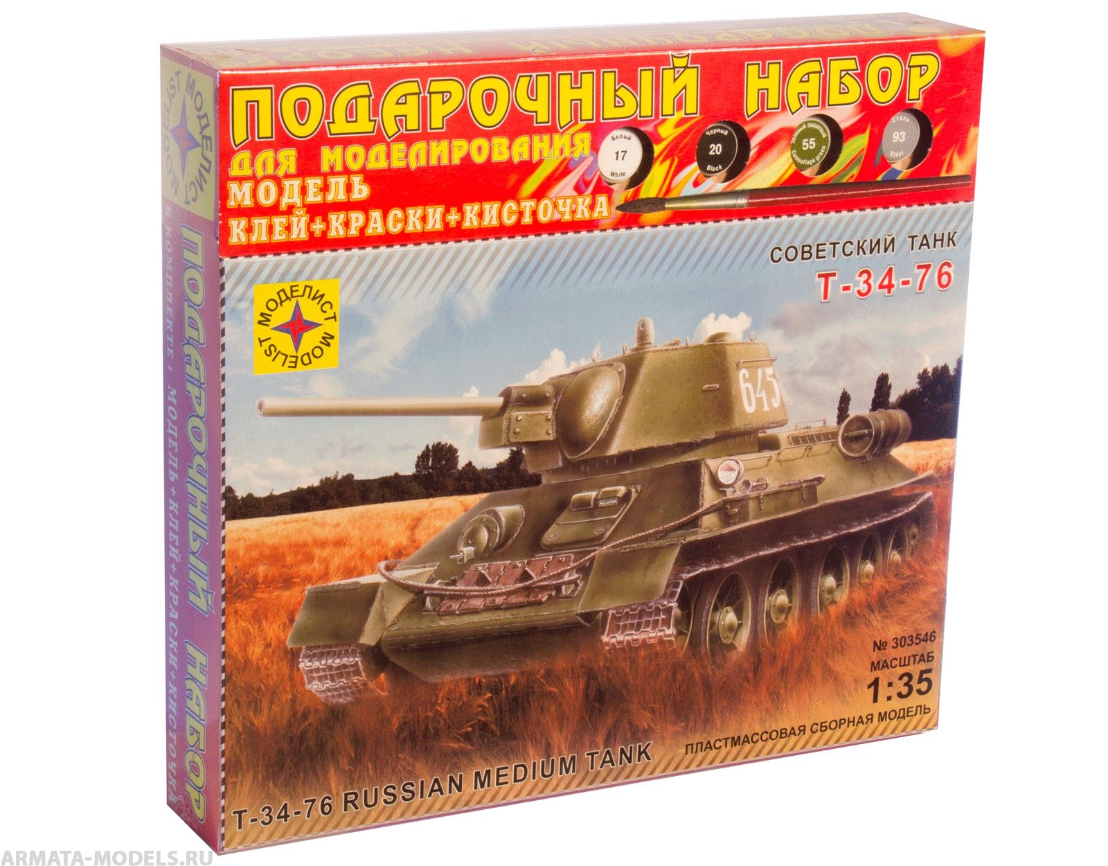 ПН303546 Танк  Т-34-76 обр. 1942 г. (1:35) Моделист