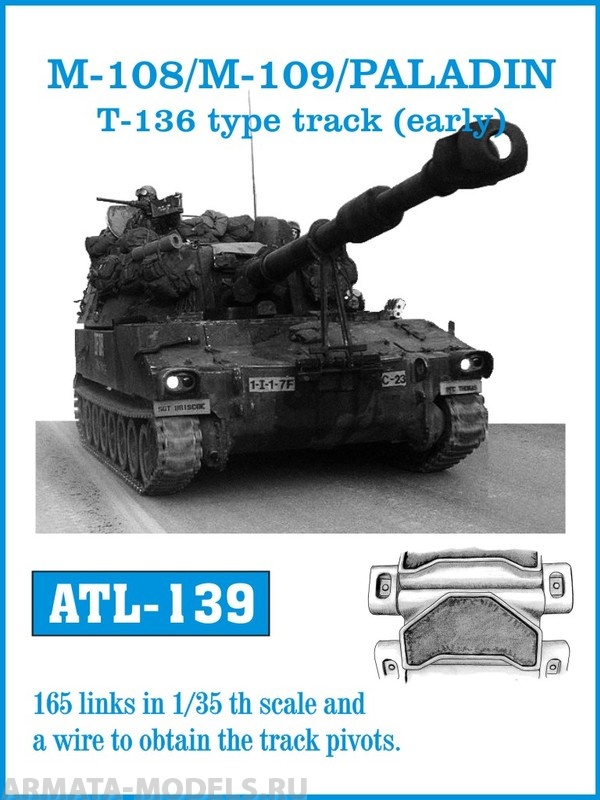 ATL-35-139 Металлические траки США, M-108, M109, PALADIN тип T-136, ранний 1/35