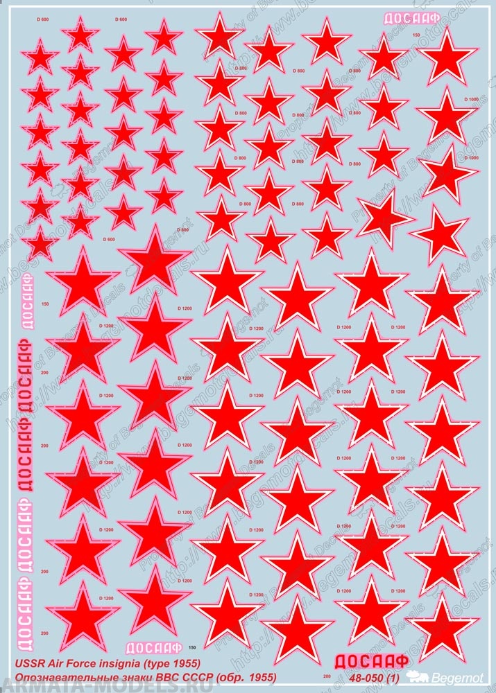 48-050 Декаль ОЗ ВВС СССР (обр.1955) 1/48
