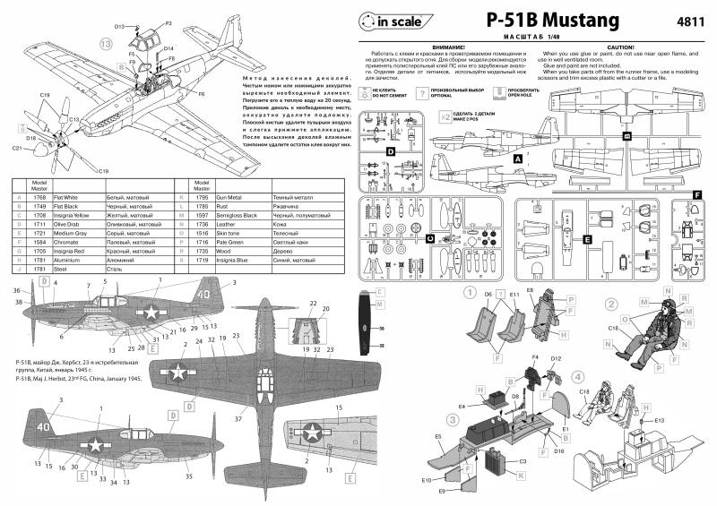 4811 P-51C Mustang - истребитель USAAC InScale