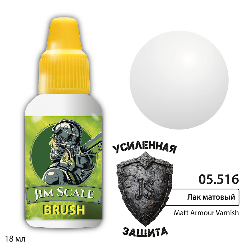 05.516JIM Матовый лак  Matt Armour Varnish