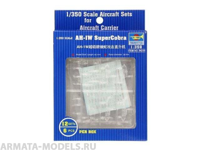 06255P AH-1W SuperCobra (12 aircraft) Trumpeter