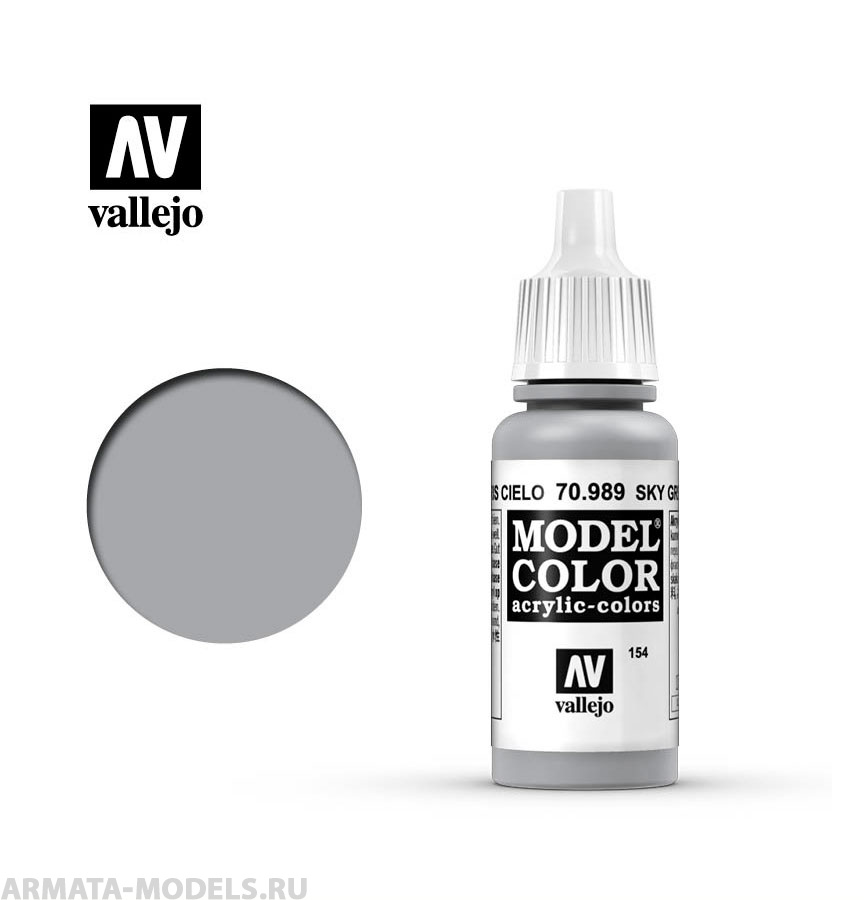 V-70989 "Model Color"  Серое небо б.17мл
