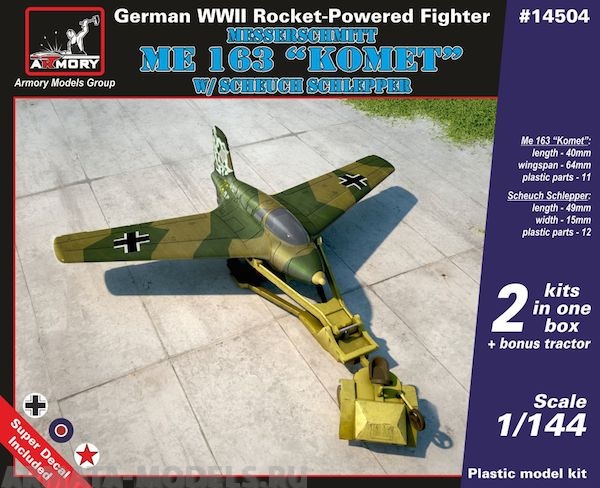 AR14504  Самолет Messerschmitt Me 163B “Komet” Armory