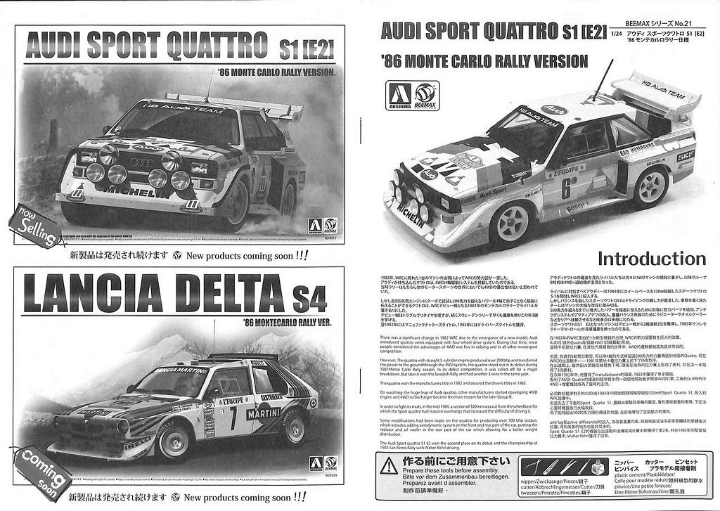 B24017 Audi Quattro S1 1985 Monte Carlo Rally Aoshima