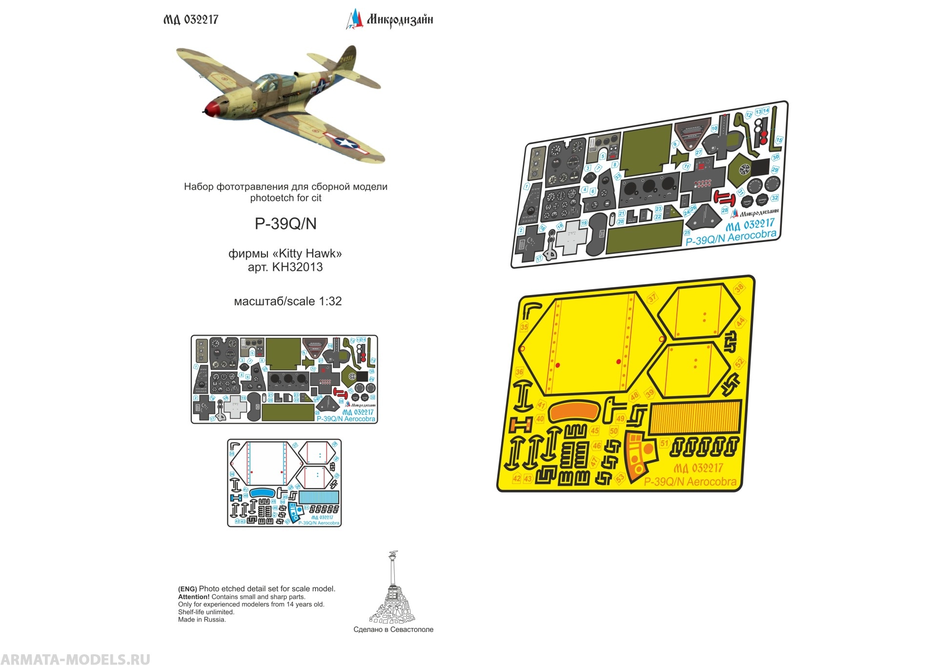 MD 032217 P-39 Q/N (Kitty Hawk)