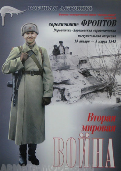 Л25 Соревнование фронтов.