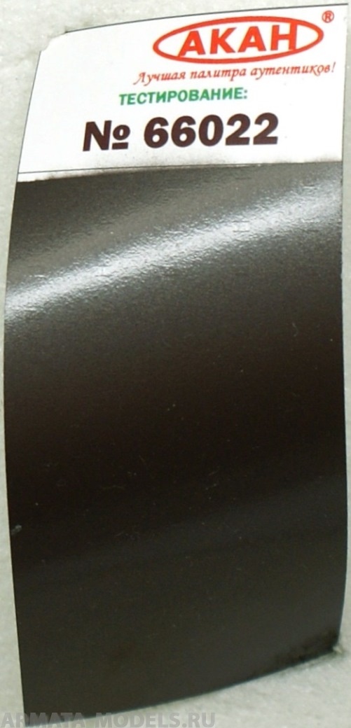 66022 Краска Горелый металл красно-бурый выхлопные патрубки поршневых самолетов 10 мл