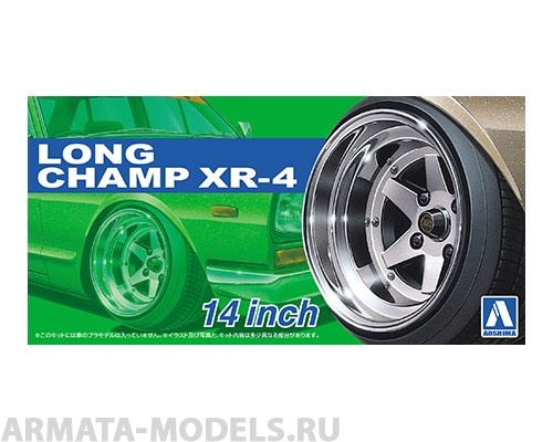 05257 Long Champ XR-4 14 inch Aoshima
