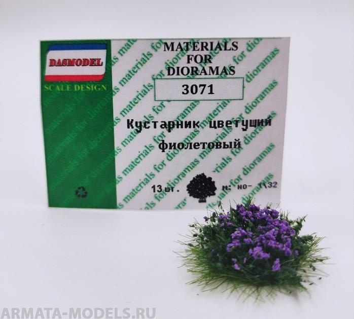 3071DAS Кустарник цветущий (фиолетовый)