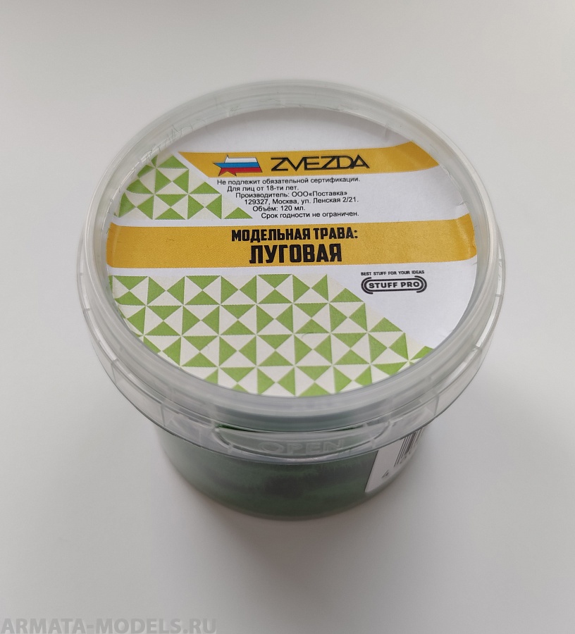 1157 Модельная трава STUFF PRO (луговая)