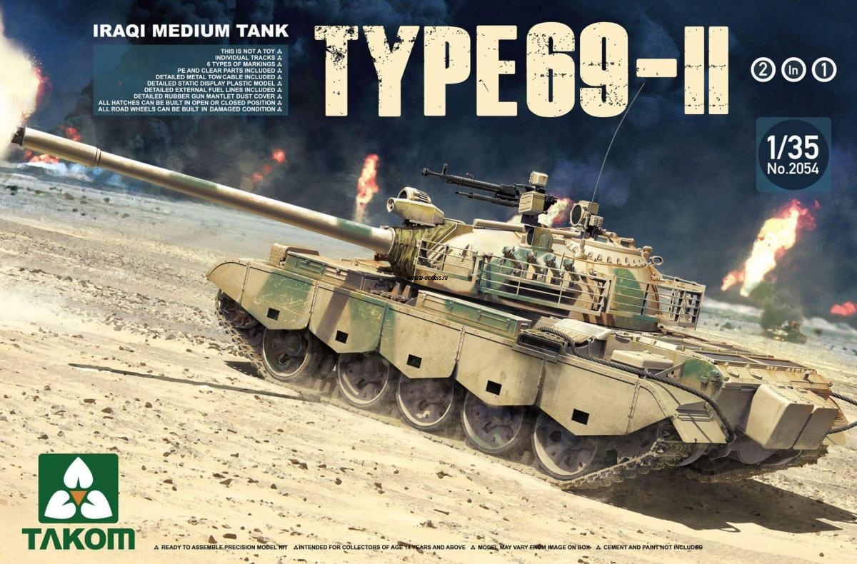 2054Т  Iraqi Medium Tank Type 69-II [2 in 1] 1/35