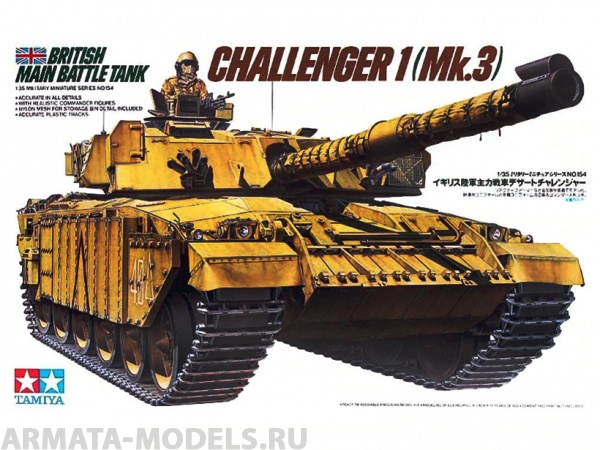 35154T Английский танк CHALLENGER 1 (Mk.3) с 2 фигурами Tamiya