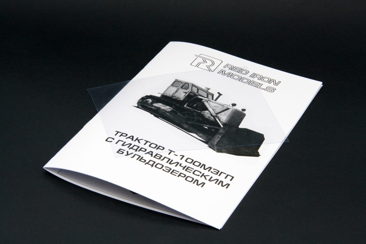 RIM35054 Бульдозер Т-100МЗГПquot; Red Iron