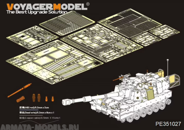 PE351027 Modern US Army M109A7 Self-propelled howitzer ?For PANDA HOBBY PH35028?