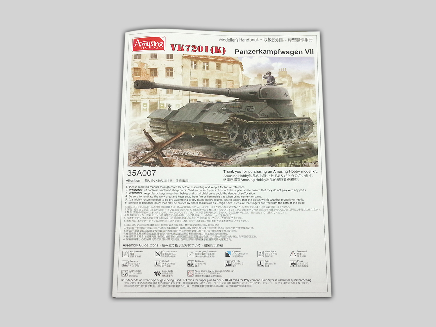 AH35A007 Экспериментальный сверхтяжелый немецкий танк  Panzerkampfwagen VK72.01(K) Amusing Hobby
