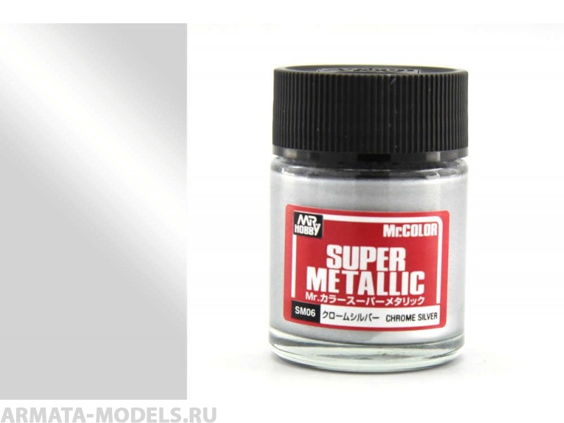 SM06 Краска художественная т.м. MR. HOBBY 10 мл Chrome Silver