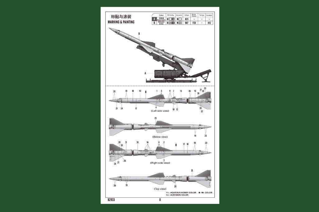 82933 Зенитная ракета на пусковой комплекса С-75 Sam-2 Missile with Launcher Cabin Hobby Boss
