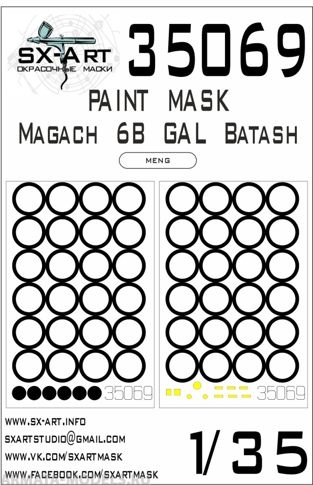 35069SX Окрасочная маска Magach 6B GAL Batash (Meng)